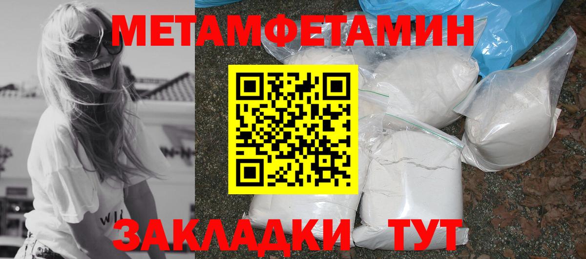 АМФ  Амфетамин Розовый  Вход с VPN  Славгород 