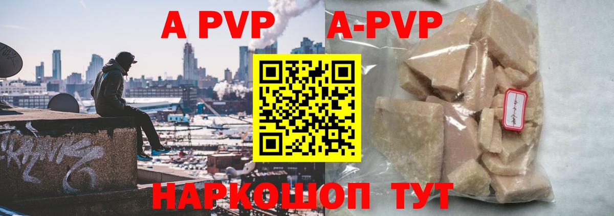 Славгород  Alpha-PVP VHQ  А ПВП  APVP СК  А ПВП СК  Вход с VPN 