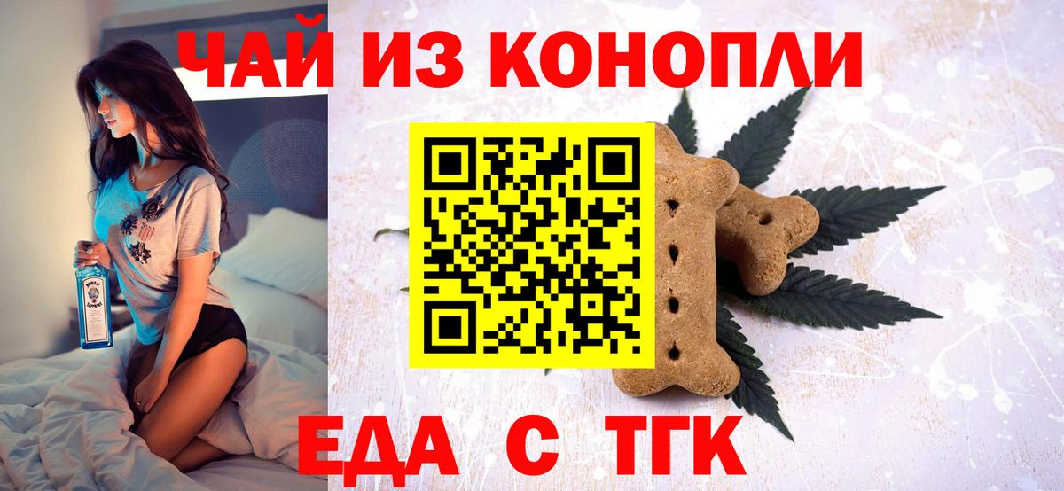 Славгород  Еда ТГК марихуана  Вход с VPN 