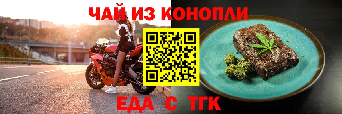 Печенье с ТГК марихуана Славгород