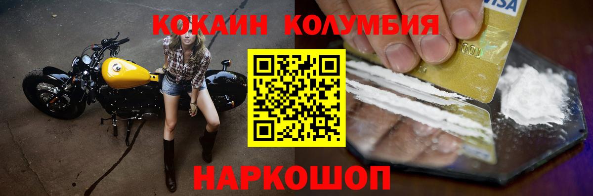 Cocaine FishScale  Вход с VPN  Славгород  Cocaine Перу 