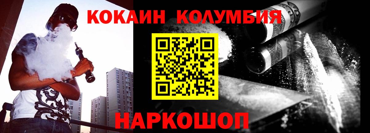 КОКАИН VHQ Славгород