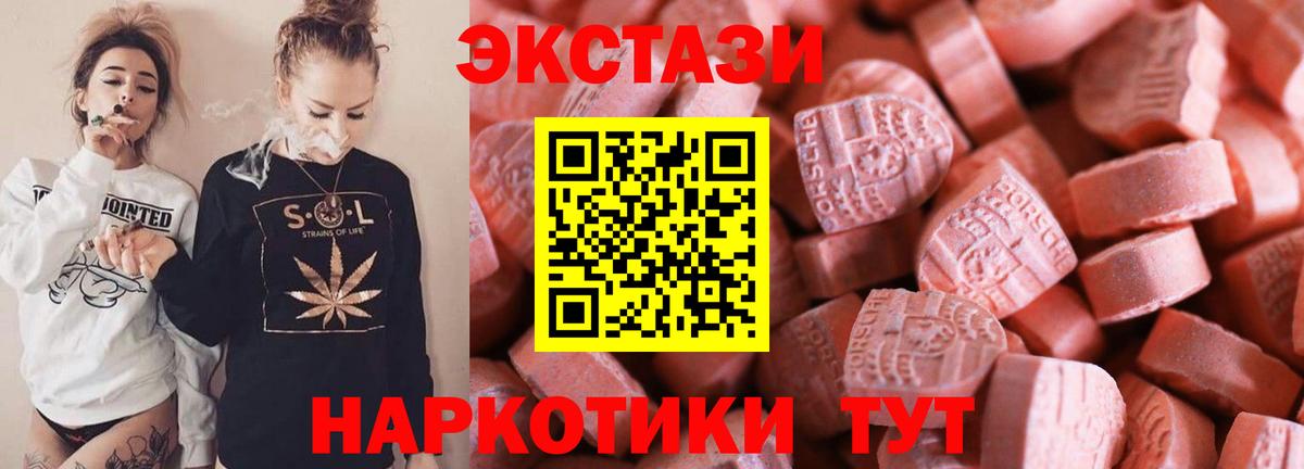 Ecstasy Дубай  Вход с VPN  Славгород 