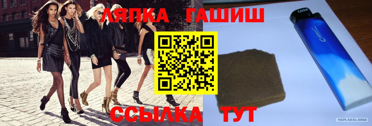 ГАШ Изолятор  Вход с VPN  Славгород  ГАШ гашик 