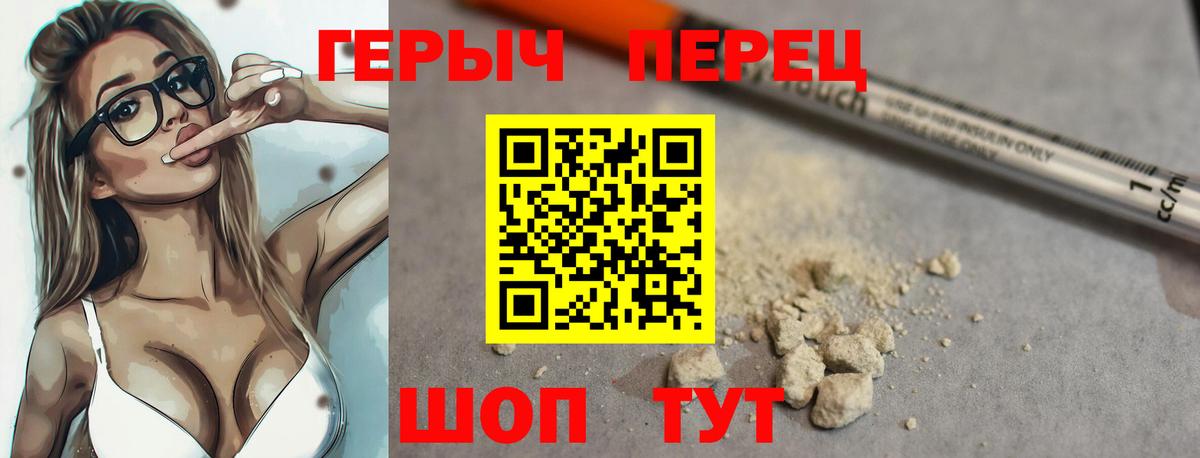 Славгород  Героин гречка  Вход с VPN 