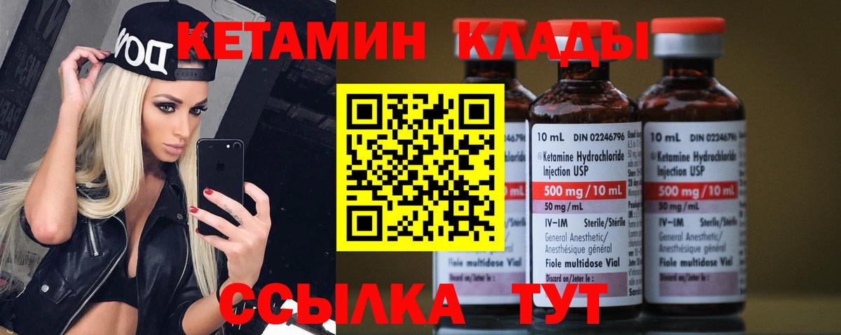 КЕТАМИН ketamine  Кетамин VHQ  Славгород  Вход с VPN 
