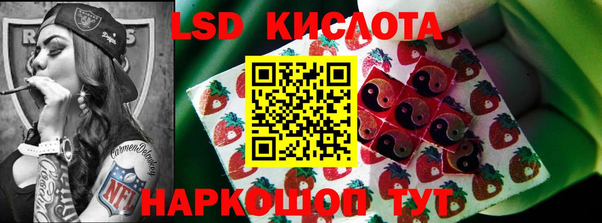 ЛСД экстази ecstasy  LSD-25 экстази кислота  Вход с VPN  Славгород 