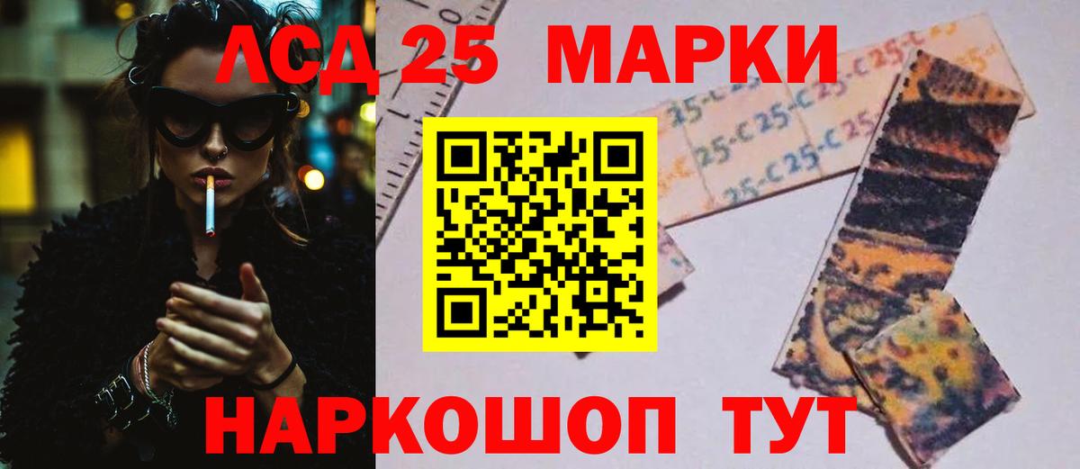 LSD-25 экстази кислота Славгород