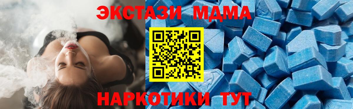 МДМА  Вход с VPN  MDMA Molly  Славгород  MDMA VHQ 