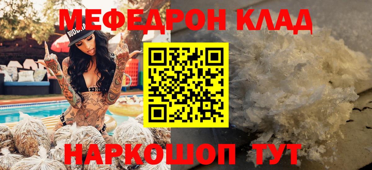   ONION  МЕФ VHQ  МЯУ-МЯУ  МЯУ-МЯУ  Славгород  Вход с VPN  Мефедрон mephedrone 