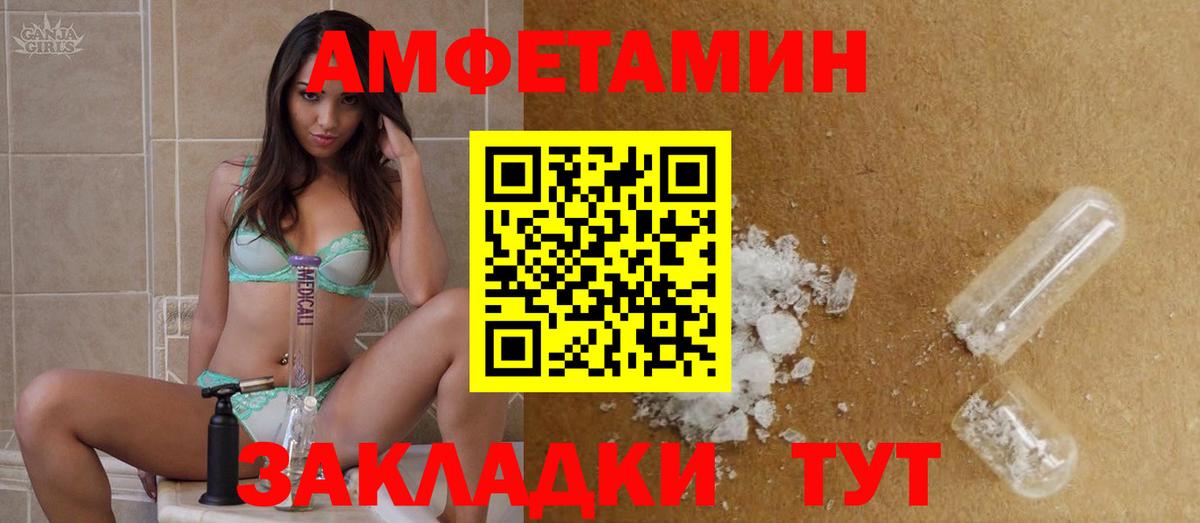 Первитин кристалл  Первитин кристалл  Славгород  Вход с VPN 
