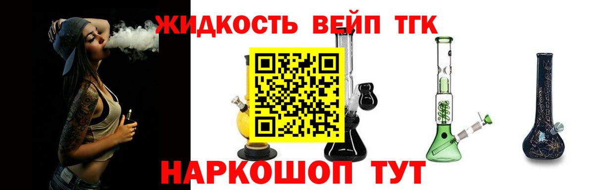 ТГК Wax Славгород